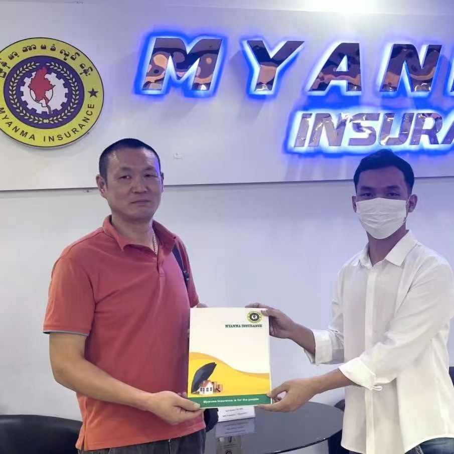 Myanma Insurance 授权代理客户服务记录